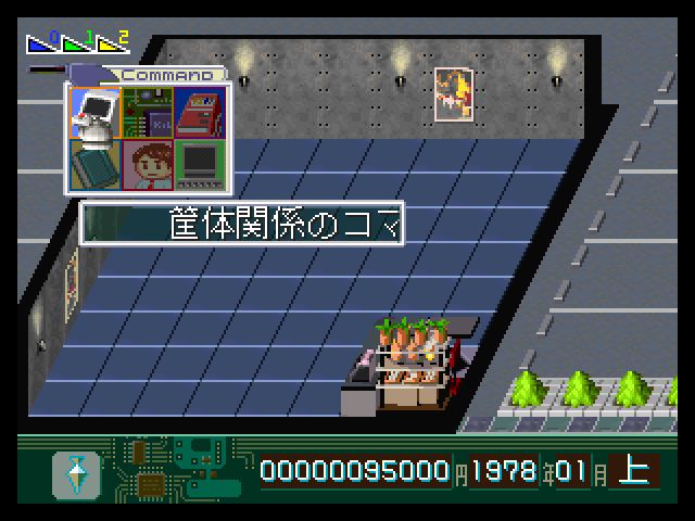 Dekiru! Game Center screenshot 2 for Playstation